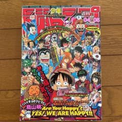 週刊少年ジャンプ 1999年 5月24日号 No.24 81PAGQViVXL._UF350,350_QL50_.jpg