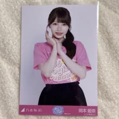 乃木坂46 岡本姫奈 生写真 神奈川ver. Tシャツライブt - メルカリ