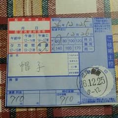 スアレス様のサムネイル