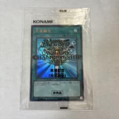 遊戯王　死者蘇生　wcs2017  ウルトラ　psa10 【メルカリ出品他無し】 遊戯王 死者蘇生 ウルトラ WCS 2017 新品 未開封 来場記念 魔法 - メルカリ