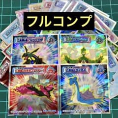 フルコンプ＞ ポケモンウエハースチョコ ポケモンコレクターズシール