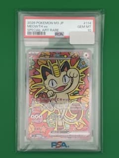 ニャースex SAR ムニキスゼロ 【psa10】【ワンオーナー】 - メルカリ