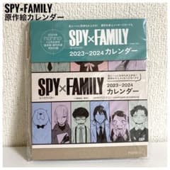 [신품]SPY×FAMILY 2023-2024 캘린더 non-no 부록