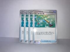 ポケカ ふつうのつりざお 4枚のサムネイル