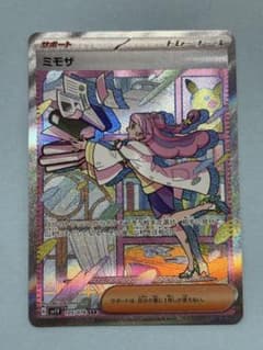 【美品】ミモザ SAR スカーレット&バイオレット 拡張パックのサムネイル
