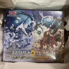 おまけ付き！スノーハザード&クレイバースト ポケモン センター・ジムセットのサムネイル
