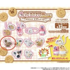 おぱんちゅうさぎ わんころ　トイプードルのサムネイル