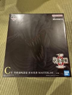 이치 반 쿠지 극장판 마술 회전 0 C상 특급 과주 원령 기도모토 리카 MASTERLISE