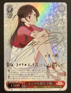 WS ヴァイスシュヴァルツ レンタル彼女 千鶴 KNK/W86-T14SP - メルカリ