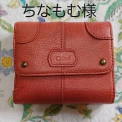 クロエ　三つ折り財布のサムネイル