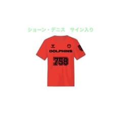ショーン・デニス　サイン入り　名古屋ダイヤモンドドルフィンズ Tシャツ ショーン・デニス サイン入り 名古屋ダイヤモンドドルフィンズ Tシャツ