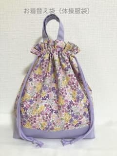 【ハンドメイド】187_お着替え袋（体操服袋）薄紫×ピンク&薄紫花柄のサムネイル