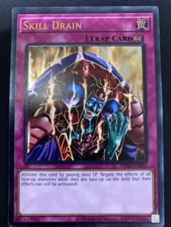 遊戯王　スキルドレイン　アルティメットレア　レリーフ　英語版のサムネイル