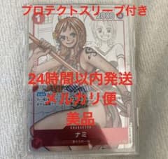 ワンピカード　25周年　ナミ　プロモのサムネイル