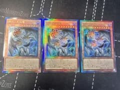 プレイ用 遊戯王 調和ノ天救竜 レリーフ ハルモニア 3枚 セット #2