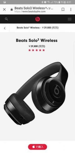 Beats solo3 wirelessのサムネイル