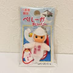 【未開封】横浜八景島限定 ベルーガキューピー マスコットのサムネイル