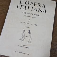 イタリアオペラアリア名曲集 ソプラノ 1のサムネイル