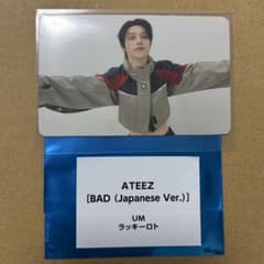 ウヨン　ユニバ　ATEEZ BAD Japanese Ver. ラッキーロトのサムネイル