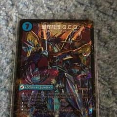 なさん専用です。デュエルマスターズ 最終龍理QED+のサムネイル