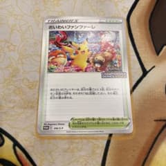 おいわいファンファーレ2022のサムネイル