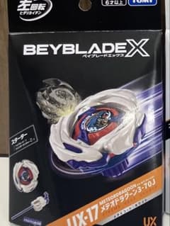 BEYBLADE X UX-17 メテオドラグーン3-70J 新品 未開封 - メルカリ