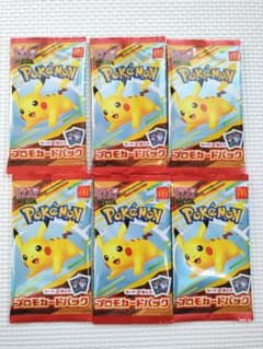 ポケモンカード マクドナルド プロモカードパック ピカチュウ 6セット