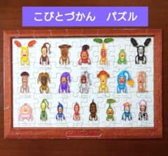 こびとづかん ジグソーパズル 70ピース こびとのひょうほん - メルカリ