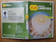 一級建築士　製図試験　光速　２時間作図方法　DVDのサムネイル