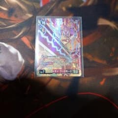 デジモンカードゲーム ユピテルモン：ラースモード SEC　パラのサムネイル