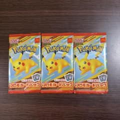ポケモン プロモカードパック 3パックセットのサムネイル