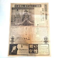 【大正二年 1913年 都新聞 仁丹広告 貴重 レア レトロ アンティーク】 大正二年 1913年 都新聞 仁丹広告 貴重 レア レトロ アンティーク】