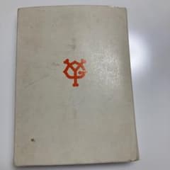 王貞治756号公式記念セット - メルカリ