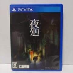 【PS Vita】 夜廻 よまわり 日本一ソフトウェア ソフトのサムネイル