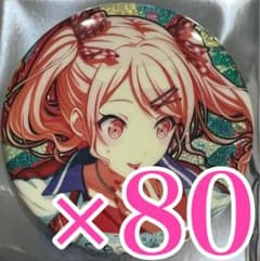 暁山瑞希 プロセカ グリッター缶バッジ vol.34 A 2025年最新】グリ缶 34b 暁山瑞希の人気アイテム - メルカリ