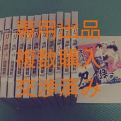 刀語12巻セット＆魔法少女りすか3巻セットのサムネイル