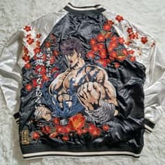完売品】絡繰魂 粋 北斗の拳 ケンシロウ スカジャン タグ付 刺繍 3L