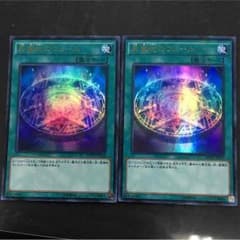 遊戯王 黒魔術のヴェールのサムネイル