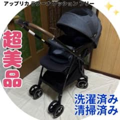 アップリカ ベビーカー ラクーナクッションフリー 超美品 清掃済み 横