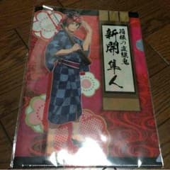 新開隼人 弱虫ペダル クリアファイル 大江戸温泉のサムネイル