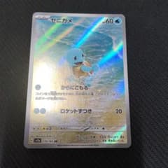 ポケモンカード ゼニガメ ar 151 ポケカ - メルカリ