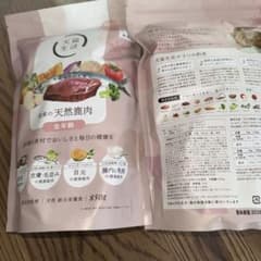 犬猫生活 国産の天然鹿肉 ドッグフード 850g 2個 - メルカリ