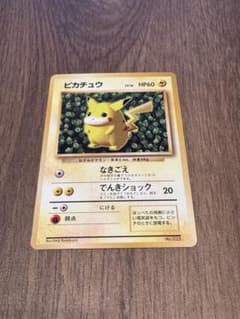 ピカチュウ lv.16 旧裏 コロコロコミック プロモ - メルカリ