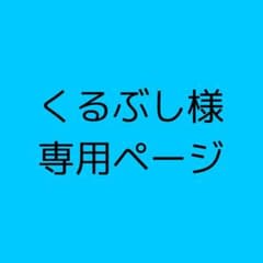 AirPods片耳のサムネイル