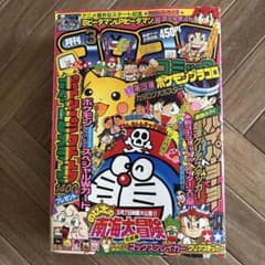 k*e様 月刊コロコロコミック 3月号 ポケモン特集 k*e様 月刊コロコロコミック 3月号 ポケモン特集 - メルカリ