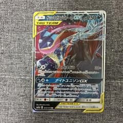 ゲッコウガ＆ゾロアークGX RR SM9a ナイトユニゾン 025/055 - メルカリ