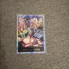 ワンピースカード ロックス ドンカード パラレルのサムネイル