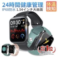 セール中！スマートウォッチのサムネイル