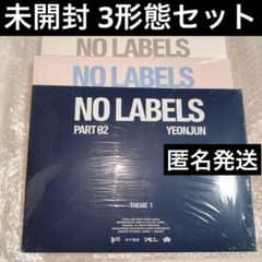ヨンジュン NO LABELS アルバム 3形態 未開封 THEME 通常盤 ② - メルカリ