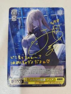 WS 勝利の女神：NIKKE“トカゲの保護”ティア NIK/S117-001SP WS “トカゲの保護” ティア SP NIK/S117-001SP ws ヴァイスシュヴァルツ